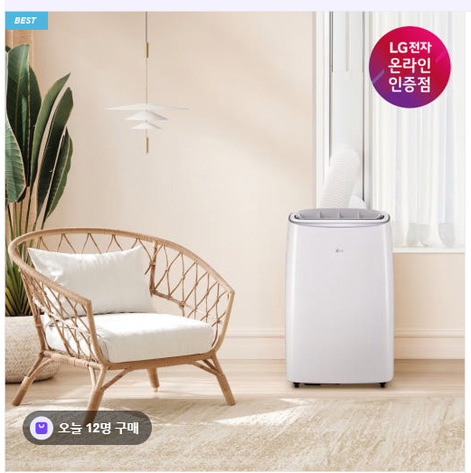 듀얼호스 LG 이동식 에어컨 PQ07EDWCS